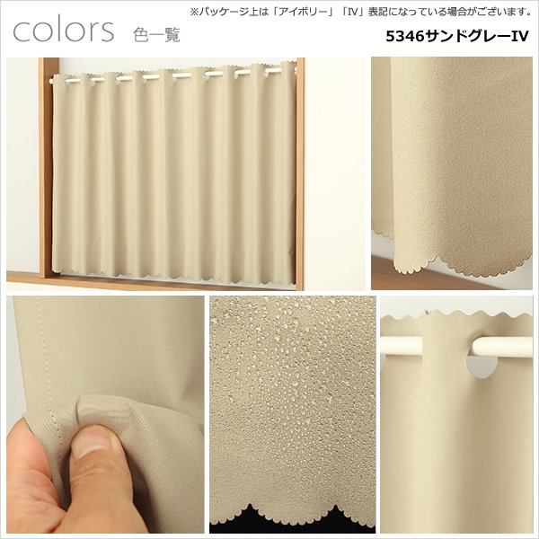 画像11: ★送料無料 カフェカーテン 遮光1級 遮光率100% 完全遮光生地 断熱 省エネ 防音生地 ボンディング加工 1枚入 5346 巾(幅)140×30cm丈 40cm丈 50cm丈 60cm丈 70cm丈 80cm丈 90cm丈 100cm丈 120cm丈 1級遮光 【在庫品】 メール便可(1枚まで) (11)