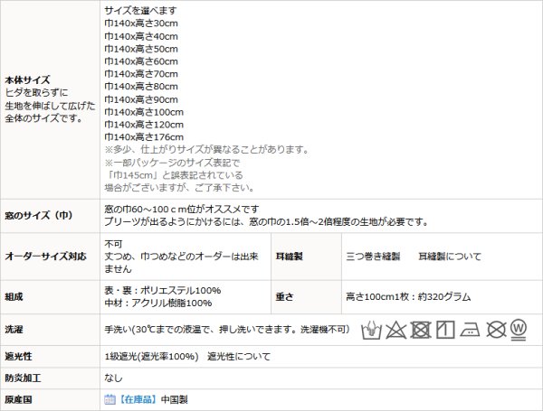 画像13: ★送料無料 カフェカーテン 遮光1級 遮光率100% 完全遮光生地 断熱 省エネ 防音生地 ボンディング加工 1枚入 5346 巾(幅)140×30cm丈 40cm丈 50cm丈 60cm丈 70cm丈 80cm丈 90cm丈 100cm丈 120cm丈 1級遮光 【在庫品】 メール便可(1枚まで) (13)