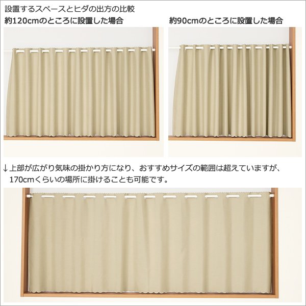 画像6: ★送料無料 カフェカーテン 遮光 ワイドサイズ 横長 幅広 遮光1級 遮光率100% 完全遮光生地 断熱 省エネ 防音生地 ボンディング加工 1枚入 5346 巾(幅)190×30cm丈 40cm丈 50cm丈 60cm丈 70cm丈 80cm丈1級遮光 【在庫品】 メール便可(1枚まで) (6)