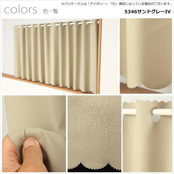 画像15: ★送料無料 カフェカーテン 遮光 ワイドサイズ 横長 幅広 遮光1級 遮光率100% 完全遮光生地 断熱 省エネ 防音生地 ボンディング加工 1枚入 5346 巾(幅)190×30cm丈 40cm丈 50cm丈 60cm丈 70cm丈 80cm丈1級遮光 【在庫品】 メール便可(1枚まで) (15)