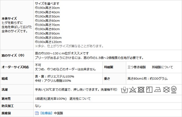 画像17: ★送料無料 カフェカーテン 遮光 ワイドサイズ 横長 幅広 遮光1級 遮光率100% 完全遮光生地 断熱 省エネ 防音生地 ボンディング加工 1枚入 5346 巾(幅)190×30cm丈 40cm丈 50cm丈 60cm丈 70cm丈 80cm丈1級遮光 【在庫品】 メール便可(1枚まで) (17)