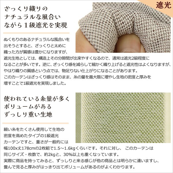 画像5: ★送料無料 カーテン 4枚セット 遮光1級 + レース セット お買い得カーテン4枚組 1級遮光カーテン2枚  レースカーテン2枚 計4枚入り カーテンセット  既製品 遮光1級 遮熱 断熱  5388 9034【在庫品】 (5)