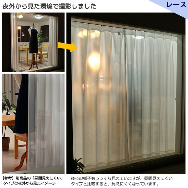 画像15: ★送料無料 カーテン 4枚セット 遮光1級 + レース セット お買い得カーテン4枚組 1級遮光カーテン2枚  レースカーテン2枚 計4枚入り カーテンセット  既製品 遮光1級 遮熱 断熱  5388 9034【在庫品】 (15)