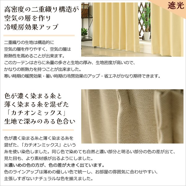 画像6: ★送料無料 カーテン 4枚セット 遮光1級 + レース セット お買い得カーテン4枚組 1級遮光カーテン2枚  レースカーテン2枚 計4枚入り カーテンセット  既製品 遮光1級 遮熱 断熱  5388 9034【在庫品】 (6)