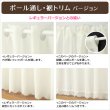 画像3: ★送料無料 カフェカーテン レース ふわふわ生地 裾トリムつき 外から見えにくい UVカット 紫外線カット 遮像 縦長窓 細長 小窓 『ピクシー』ホワイト ウェーブロン おしゃれ 巾(幅)90cm 1枚入【在庫品】メール便可(1枚まで) (3)