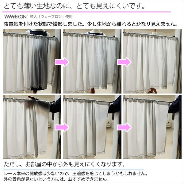 画像5: ★送料無料 カフェカーテン レース ふわふわ生地 裾トリムつき 外から見えにくい UVカット 紫外線カット 遮像 縦長窓 細長 小窓 『ピクシー』ホワイト ウェーブロン おしゃれ 巾(幅)90cm 1枚入【在庫品】メール便可(1枚まで) (5)