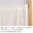 画像4: ★送料無料 カフェカーテン レース 花柄 エレガント 裾トリムつき 外が見える 細長い 極細 縦長窓 小窓 4187オフホワイト おしゃれ 巾(幅)90cm 1枚入【在庫品】メール便可(1枚まで) (4)