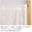 画像4: ★送料無料 カフェカーテン レース 花柄 エレガント 裾トリムつき 外が見える 細長い 極細 縦長窓 小窓 4187オフホワイト おしゃれ 巾(幅)60cm 1枚入【在庫品】メール便可(1枚まで) (4)