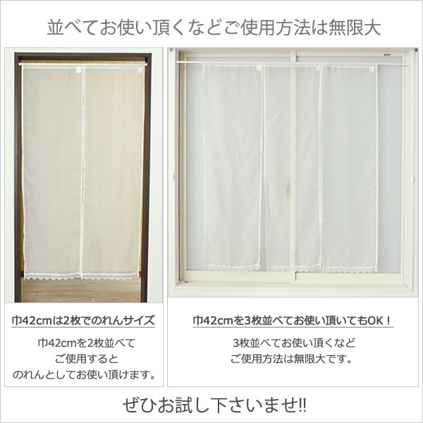 画像6: ★送料無料 カフェカーテン レース プレーンボイル 裾トリムつき 外が見える 細長い 極細 縦長窓 小窓 4189オフホワイト おしゃれ 巾(幅)60cm 1枚入【在庫品】メール便可(1枚まで) (6)