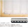 画像4: ★送料無料 カフェカーテン レース プレーンボイル 裾トリムつき 外が見える 細長い 極細 縦長窓 小窓 4189オフホワイト おしゃれ 巾(幅)60cm 1枚入【在庫品】メール便可(1枚まで) (4)