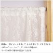 画像4: ★送料無料 カフェカーテン レース 花柄 エレガント 裾トリムつき 外が見える 細長い 極細 縦長窓 小窓 4187オフホワイト おしゃれ 巾(幅)42cm 1枚入【在庫品】メール便可(1枚まで) (4)