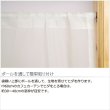 画像5: ★送料無料 カフェカーテン レース プレーンボイル 裾トリムつき 外が見える 細長い 極細 縦長窓 小窓 4189オフホワイト おしゃれ 巾(幅)60cm 1枚入【在庫品】メール便可(1枚まで) (5)