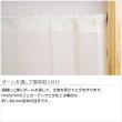 画像5: ★送料無料 カフェカーテン レース プレーンボイル 裾トリムつき 外が見える 細長い 極細 縦長窓 小窓 4189オフホワイト おしゃれ 巾(幅)42cm 1枚入【在庫品】メール便可(1枚まで) (5)