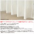画像4: 継ぎ目が入らない2倍ヒダオーダーカーテン レースカーテン ストライプ柄 防炎加工 4343 「カルマ」　オーダーカーテン仕様　1窓単位【受注生産A】 (4)