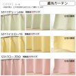 画像8: ★送料無料 カーテン セット 遮光1級 + レース 巾100cm厚地2枚+レース2枚/幅80・150・200cm厚地1枚+レース1枚 高さ70 80 90 100 110 120 135 150 178 185 190 195 200 205 210 220 230丈 カーテンセット 5317 4364【在庫品】 (8)
