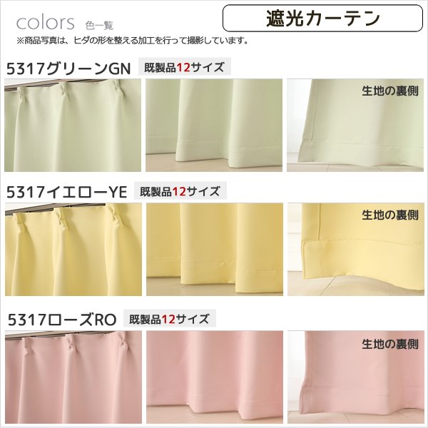 画像8: ★送料無料 カーテン セット 遮光1級 + レース 巾100cm厚地2枚+レース2枚/幅80・150・200cm厚地1枚+レース1枚 高さ70 80 90 100 110 120 135 150 178 185 190 195 200 205 210 220 230丈 カーテンセット 5317 4364【在庫品】 (8)