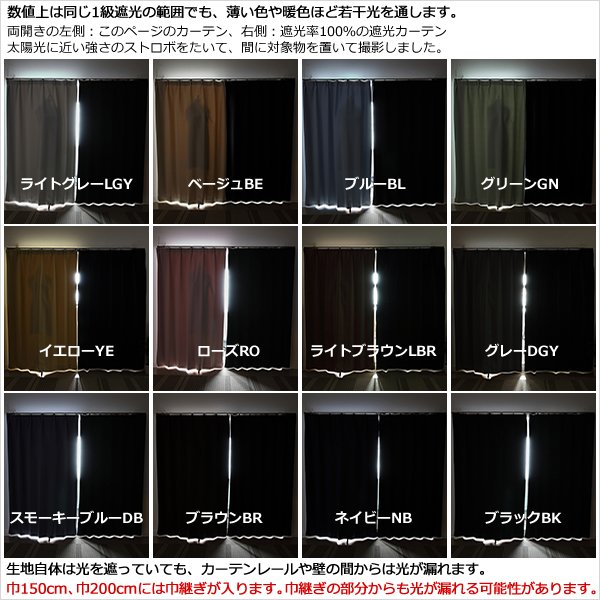 画像11: 送料無料 カーテン セット 遮光1級  + ミラーレース カーテンセット 無地 断熱 遮熱 保温  + 夜見えにくい UVカット 5317ムック 4364エルゴ 規格サイズ 巾100cm厚地2枚+レース2枚　幅80・150・200cm厚地1枚+レース1枚 【受注生産A】 (11)