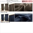 画像7: 送料無料 カーテン セット 遮光1級  + ミラーレース 防炎加工カーテンセット 無地 断熱  + 昼見えにくい UVカット5410 4355 イージーオーダー  厚地1枚+レース1枚 計2枚セット【受注生産A】 (7)