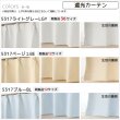 画像7: 送料無料 カーテン セット 遮光1級  + ミラーレース カーテンセット 無地 断熱 遮熱 保温  + 夜見えにくい UVカット 5317ムック 4364エルゴ イージーオーダー  厚地1枚+レース1枚 計2枚セット【受注生産A】 (7)