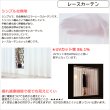 画像13: ★送料無料 カーテン セット 遮光1級 + レース 巾100cm厚地2枚+レース2枚/幅80・150・200cm厚地1枚+レース1枚 高さ70 80 90 100 110 120 135 150 178 185 190 195 200 205 210 220 230丈 カーテンセット 5317 4364【在庫品】 (13)