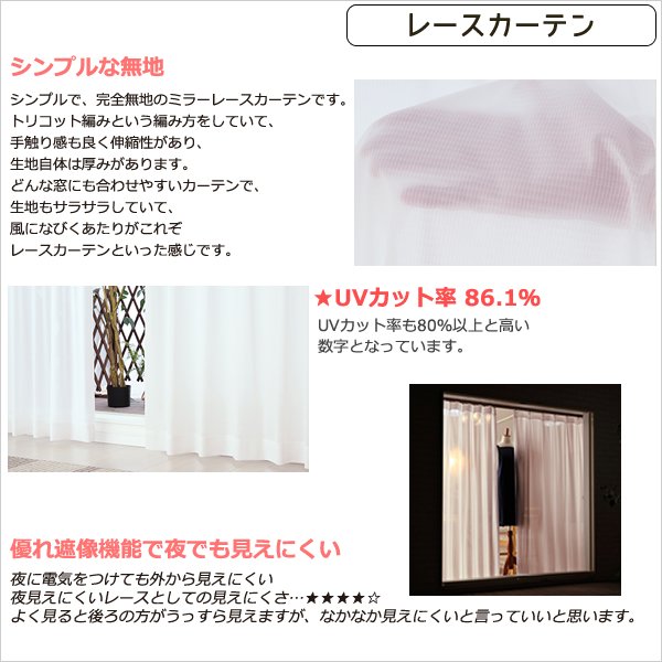 画像13: ★送料無料 カーテン セット 遮光1級 + レース 巾100cm厚地2枚+レース2枚/幅80・150・200cm厚地1枚+レース1枚 高さ70 80 90 100 110 120 135 150 178 185 190 195 200 205 210 220 230丈 カーテンセット 5317 4364【在庫品】 (13)