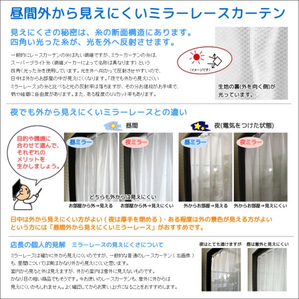 画像10: 送料無料 カーテン セット 遮光1級  + ミラーレース 防炎加工カーテンセット 無地 断熱  + 昼見えにくい UVカット5410 4355 イージーオーダー  厚地1枚+レース1枚 計2枚セット【受注生産A】 (10)