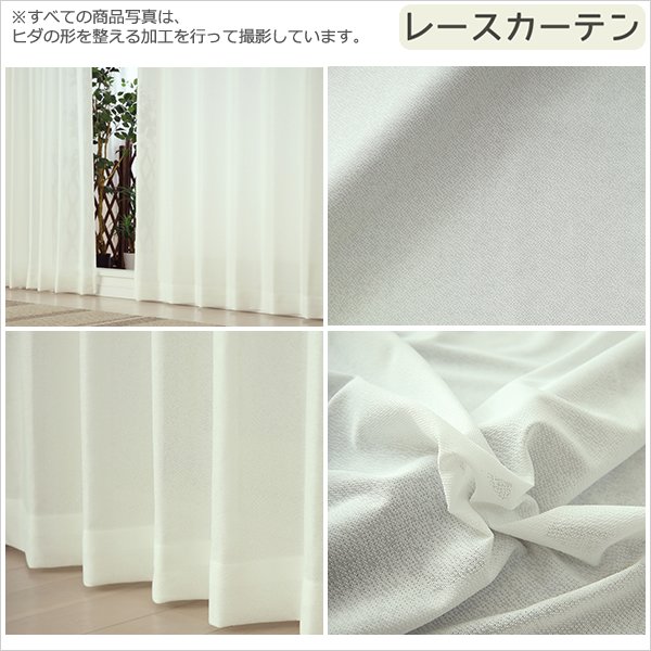画像11: ★送料無料 防炎加工 カーテン 4枚セット 遮光1級 + レース セット 巾(幅)100cm×高(丈)90・110・120・135・178・185・190・200・210・220cm 遮光カーテン 2枚  レースカーテン 2枚 合計4枚入り カーテンセット 5410 4355【在庫品】 (11)
