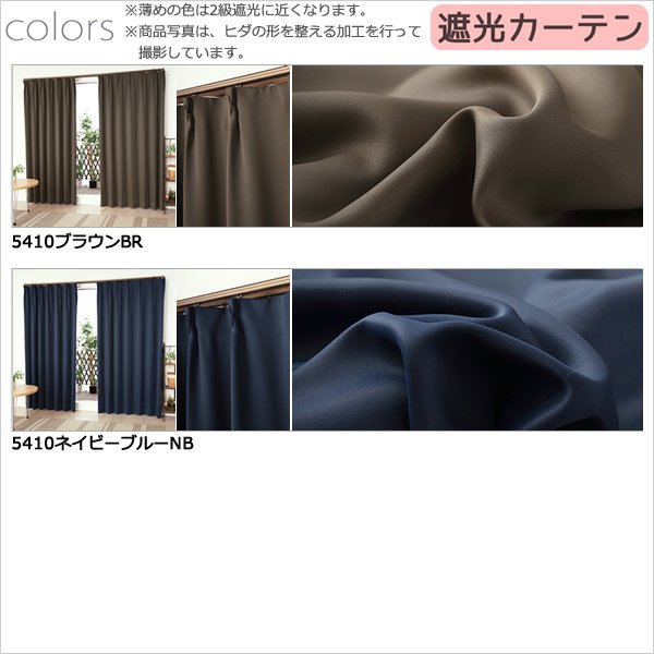 画像7: ★送料無料 防炎加工 カーテン 4枚セット 遮光1級 + レース セット 巾(幅)100cm×高(丈)90・110・120・135・178・185・190・200・210・220cm 遮光カーテン 2枚  レースカーテン 2枚 合計4枚入り カーテンセット 5410 4355【在庫品】 (7)