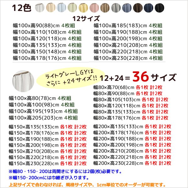 画像3: 送料無料 カーテン セット 遮光1級  + ミラーレース カーテンセット 無地 断熱 遮熱 保温  + 夜見えにくい UVカット 5317ムック 4364エルゴ 規格サイズ 巾100cm厚地2枚+レース2枚　幅80・150・200cm厚地1枚+レース1枚 【受注生産A】 (3)