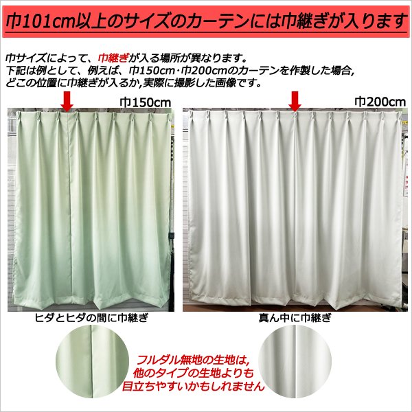 画像8: 送料無料 カーテン セット 遮光1級  + ミラーレース 防炎加工カーテンセット 無地 断熱  + 昼見えにくい UVカット5410 4355 イージーオーダー  厚地1枚+レース1枚 計2枚セット【受注生産A】 (8)