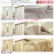 画像6: ★送料無料 防炎加工 カーテン 4枚セット 遮光1級 + レース セット 巾(幅)100cm×高(丈)90・110・120・135・178・185・190・200・210・220cm 遮光カーテン 2枚  レースカーテン 2枚 合計4枚入り カーテンセット 5410 4355【在庫品】 (6)