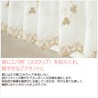 画像3: 継ぎ目が入らない2倍ヒダオーダーカーテン つた花柄と裾エバ柄の刺繍ボイルレースカーテン「シャングリラ」 4291　オーダーカーテン仕様　1窓単位【受注生産A】 (3)