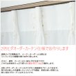 画像4: 継ぎ目が入らない2倍ヒダオーダーカーテン つた花柄と裾エバ柄の刺繍ボイルレースカーテン「シャングリラ」 4291　オーダーカーテン仕様　1窓単位【受注生産A】 (4)