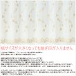 画像5: 継ぎ目が入らない2倍ヒダオーダーカーテン つた花柄と裾エバ柄の刺繍ボイルレースカーテン「シャングリラ」 4291　オーダーカーテン仕様　1窓単位【受注生産A】 (5)