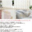 画像2: 継ぎ目が入らない2倍ヒダオーダーカーテン つた花柄と裾エバ柄の刺繍ボイルレースカーテン「シャングリラ」 4291　オーダーカーテン仕様　1窓単位【受注生産A】 (2)
