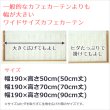 画像2: ★カフェカーテン レース ワイドサイズ 横長 幅広 幅190cm ミラーレース 木の実とリーフ柄プリント4155 おしゃれ 昼間外から見えにくい UVカット 巾(幅)190×高さ50・70・90cm丈 1枚入【在庫品】大きい幅 メール便可(1枚まで) (2)