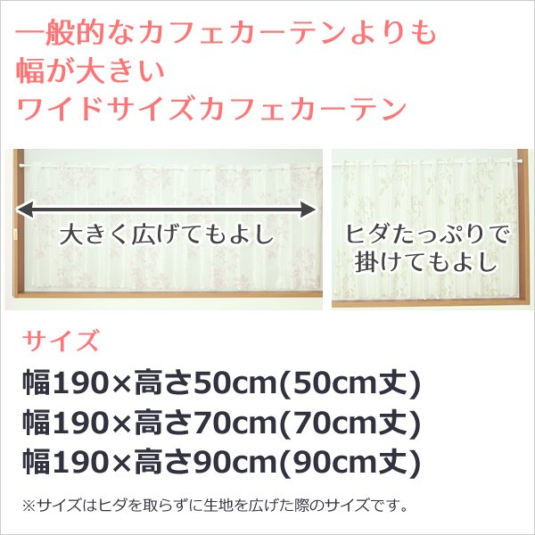 画像2: ★カフェカーテン レース ワイドサイズ 横長 幅広 幅190cm ミラーレース 木の実とリーフ柄プリント4155 おしゃれ 昼間外から見えにくい UVカット 巾(幅)190×高さ50・70・90cm丈 1枚入【在庫品】大きい幅 メール便可(1枚まで) (2)