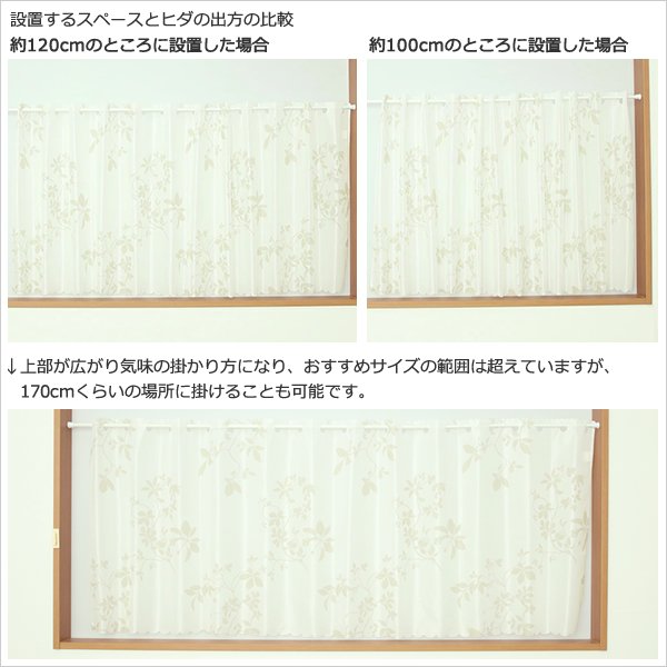 画像5: ★カフェカーテン レース ワイドサイズ 横長 幅広 幅190cm ミラーレース 木の実とリーフ柄プリント4155 おしゃれ 昼間外から見えにくい UVカット 巾(幅)190×高さ50・70・90cm丈 1枚入【在庫品】大きい幅 メール便可(1枚まで) (5)