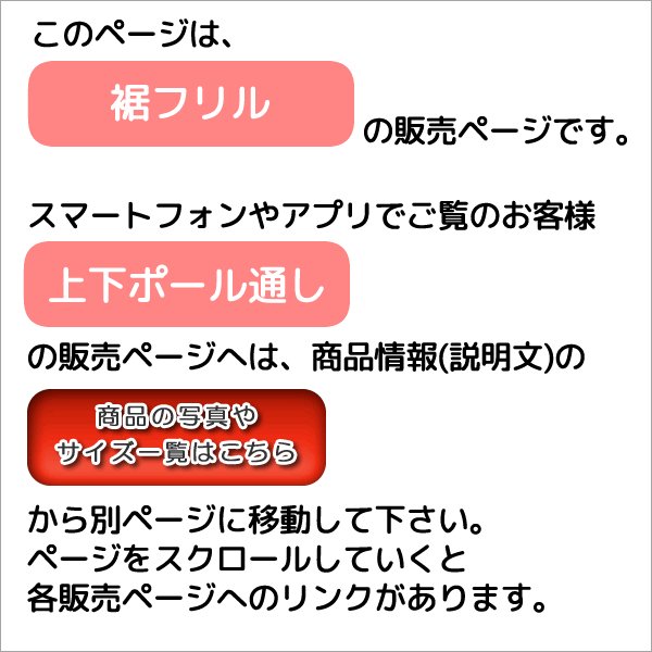 画像6: カフェカーテン オーダー「ポルカ」 フリルスタイル(上ポール＆裾フリル) 夜でも外から見えにくいUVカットふわふわレース4112「ピクシー」【受注生産A】 (6)
