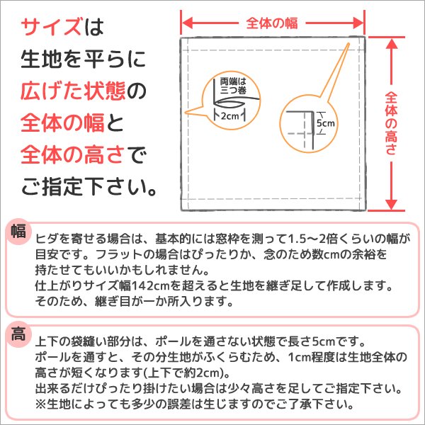 画像8: カフェカーテン オーダー「ポルカ」 カーテンスタイル(上下ポール) 夜でも外から見えにくいUVカットふわふわレース4112「ピクシー」【受注生産A】 (8)