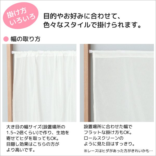 画像3: カフェカーテン オーダー「ポルカ」 カーテンスタイル(上下ポール) 夜でも外から見えにくいUVカットふわふわレース4112「ピクシー」【受注生産A】 (3)