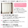 画像2: カフェカーテン オーダー「ポルカ」 カーテンスタイル(上下ポール) 夜でも外から見えにくいUVカットふわふわレース4112「ピクシー」【受注生産A】 (2)