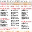 画像4: ★送料無料 カフェカーテン 遮光 1級 遮光率100％ 完全遮光 無地 断熱 遮熱 保温 防寒 シリコンボンディング加工 5423 ファイル 5417 アイボリー 巾(幅)42 巾(幅)60 巾(幅)90 巾(幅)140 巾(幅)190 1枚入【在庫品】 (4)