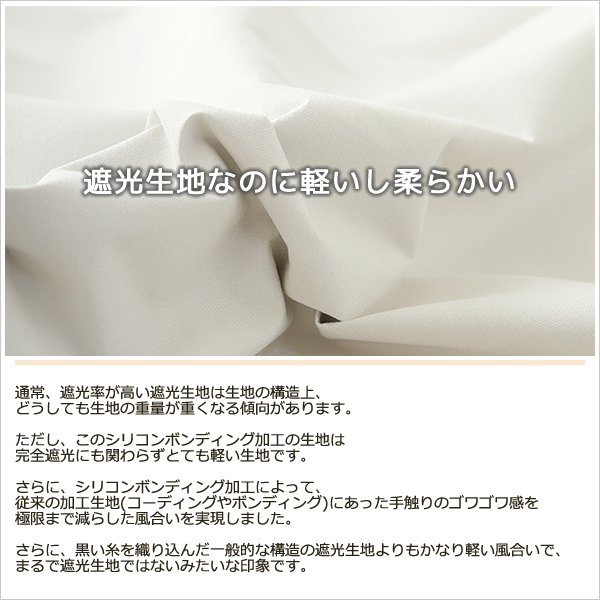 画像10: ★送料無料 カフェカーテン 遮光 1級 遮光率100％ 完全遮光 無地 断熱 遮熱 保温 防寒 シリコンボンディング加工 5423 ファイル 5417 アイボリー 巾(幅)42 巾(幅)60 巾(幅)90 巾(幅)140 巾(幅)190 1枚入【在庫品】 (10)