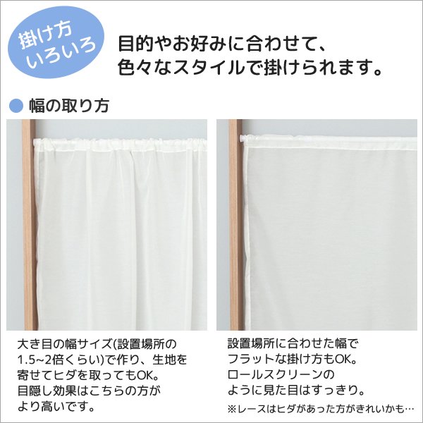 画像3: カフェカーテン オーダー「ポルカ」 フリルスタイル(上ポール＆裾フリル) やさしい透け感がきれいなスパンボイル 4120オフホワイト【受注生産A】 (3)