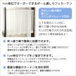 画像2: カフェカーテン オーダー「ポルカ」 フリルスタイル(上ポール＆裾フリル) やさしい透け感がきれいなスパンボイル 4120オフホワイト【受注生産A】 (2)