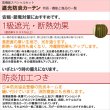 画像7: カフェカーテン オーダー 遮光「ポルカ」防炎加工 カーテンスタイル（上下ポール)素材感がある二重織り遮光1級5089【受注生産A】 (7)