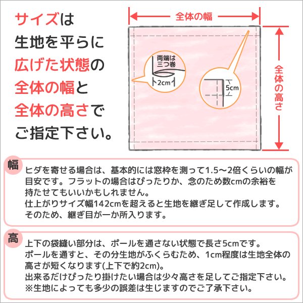 画像5: カフェカーテン オーダー 遮光「ポルカ」防炎加工 カーテンスタイル（上下ポール)素材感がある二重織り遮光1級5089【受注生産A】 (5)