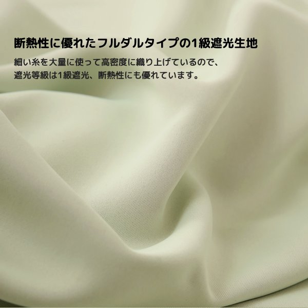 画像6: カフェカーテン オーダー 遮光「ポルカ」カーテンスタイル（上下ポール) 手触りなめらか フルダル無地 遮光1級5317【受注生産A】 (6)