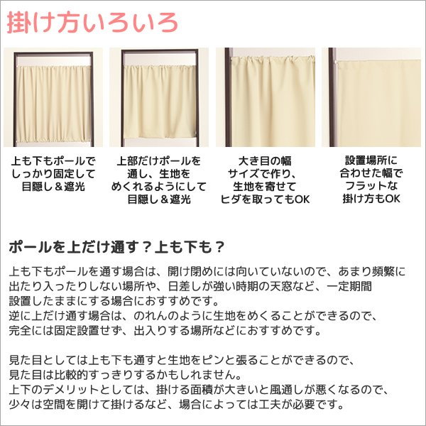 画像4: カフェカーテン オーダー 遮光「ポルカ」カーテンスタイル（上下ポール) 手触りなめらか フルダル無地 遮光1級5317【受注生産A】 (4)